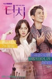 Nonton Touch Episode 13 Subtitle Indonesia